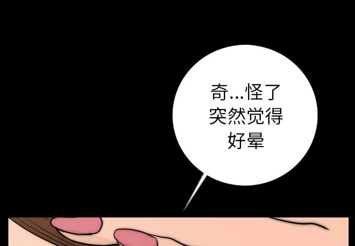 肉体 肉体 | 第14话 第1页