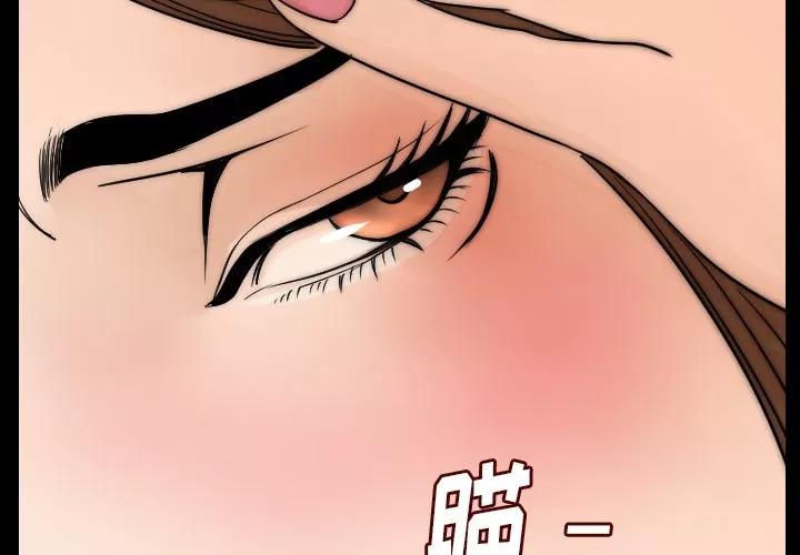 肉体 肉体 | 第14话 第2页