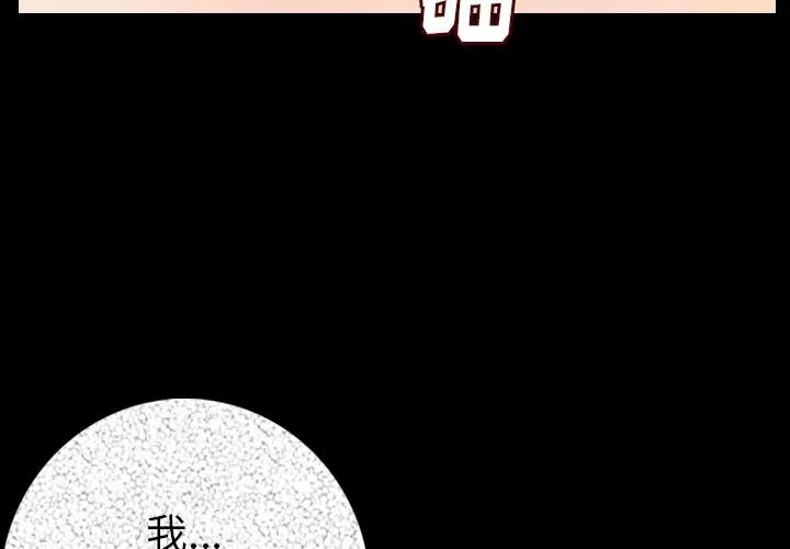 肉体 肉体 | 第14话 第3页