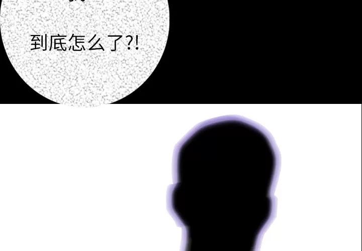 肉体 肉体 | 第14话 第4页