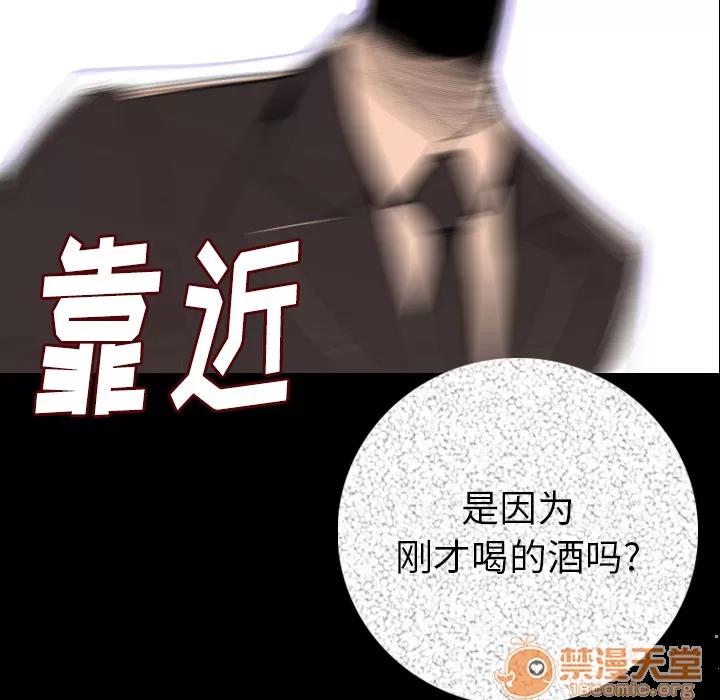 肉体 肉体 | 第14话 第5页