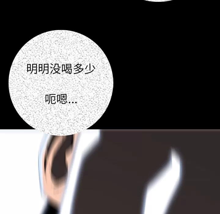 肉体 肉体 | 第14话 第6页