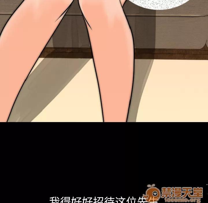 肉体 肉体 | 第14话 第10页