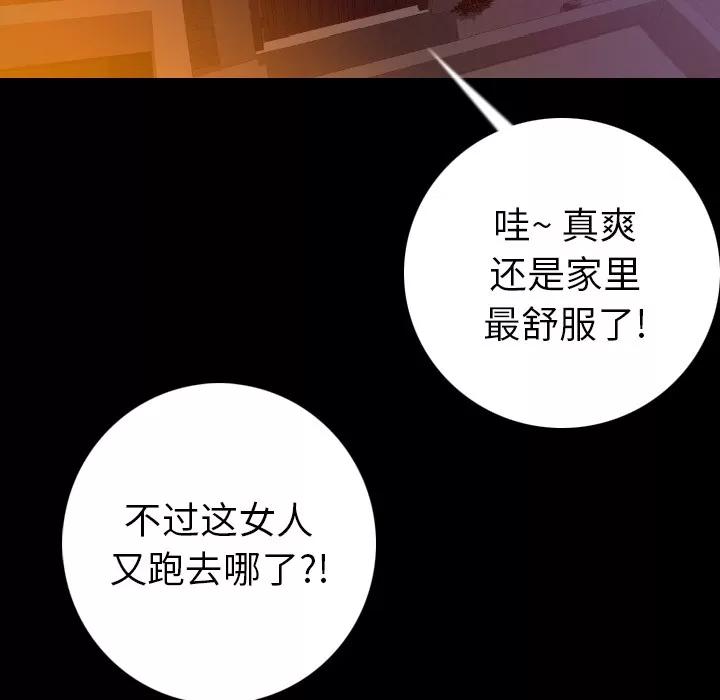肉体 肉体 | 第14话 第17页
