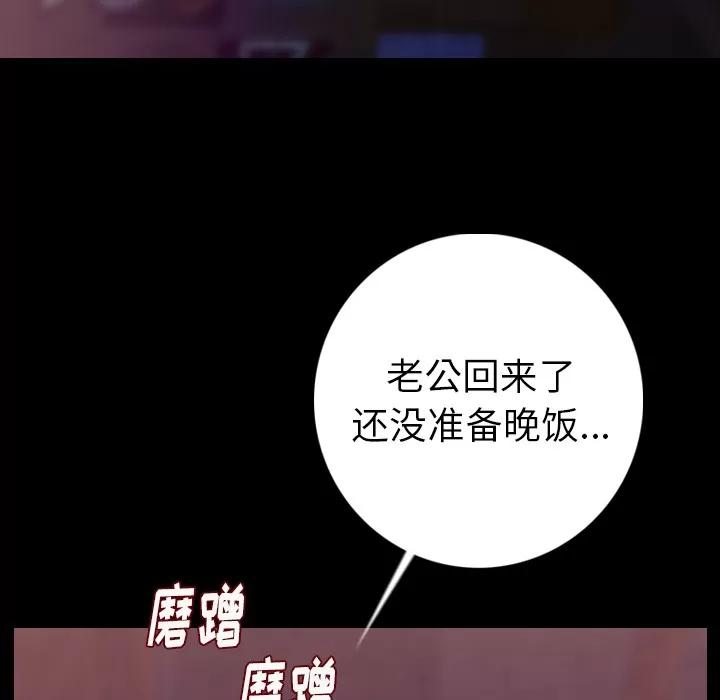 肉体 肉体 | 第14话 第19页