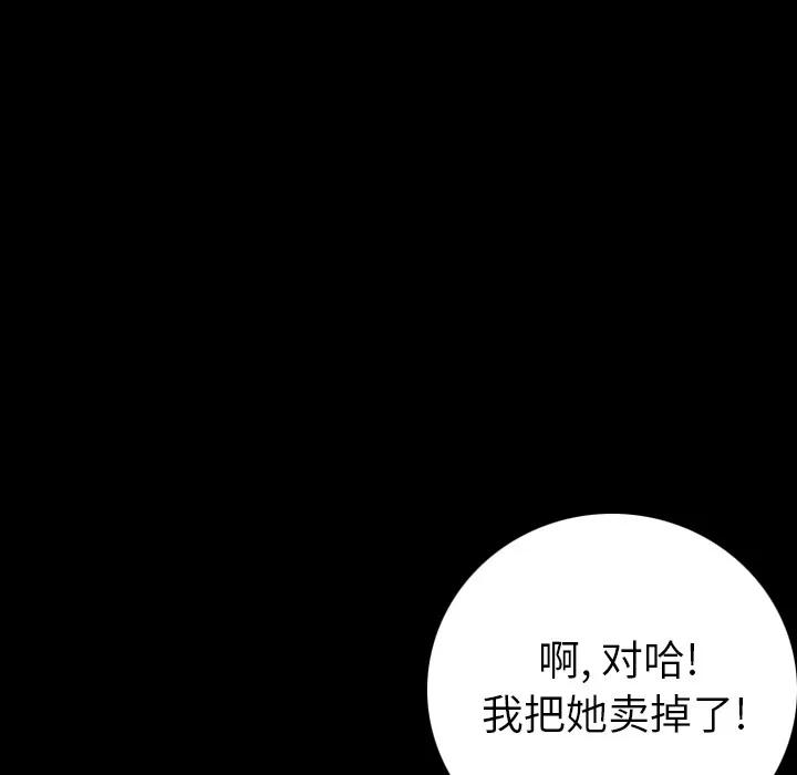肉体 肉体 | 第14话 第21页