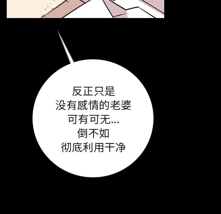 肉体 肉体 | 第14话 第24页
