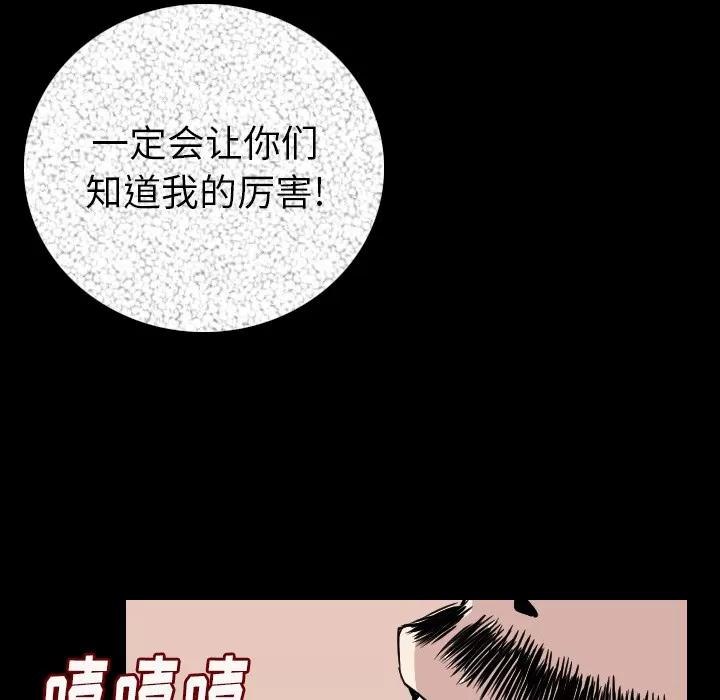 肉体 肉体 | 第14话 第31页