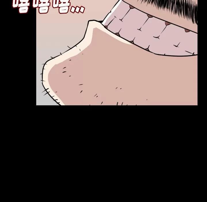 肉体 肉体 | 第14话 第32页