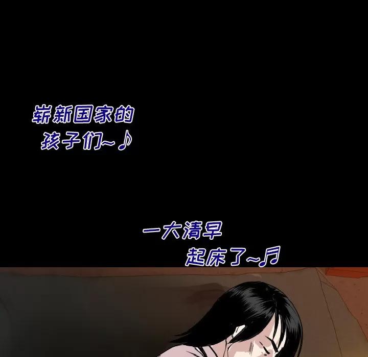 肉体 肉体 | 第14话 第33页