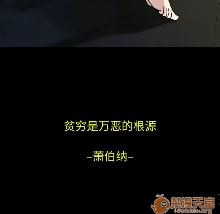 肉体 肉体 | 第14话 第35页