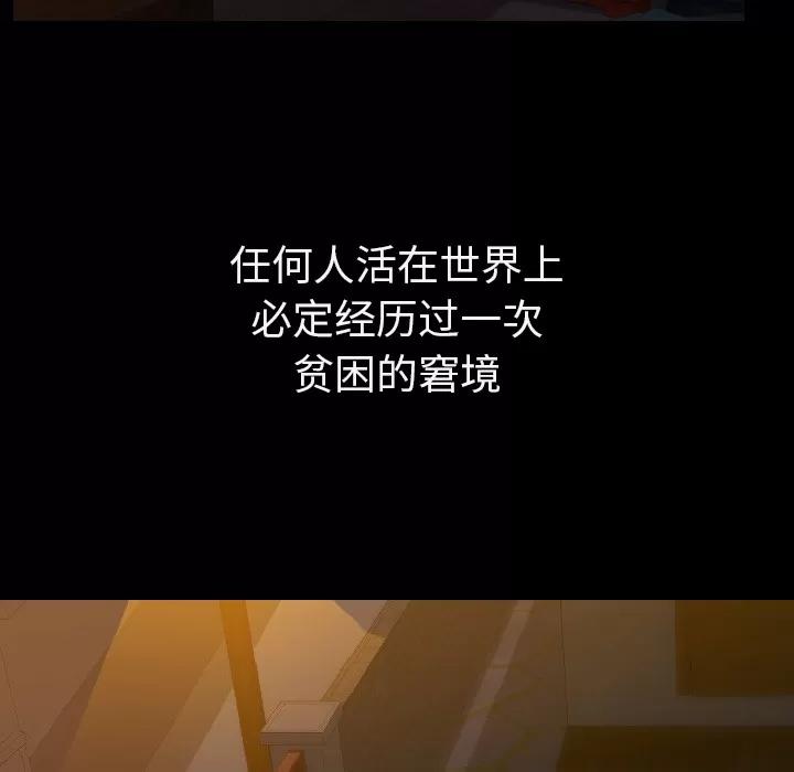 肉体 肉体 | 第14话 第37页