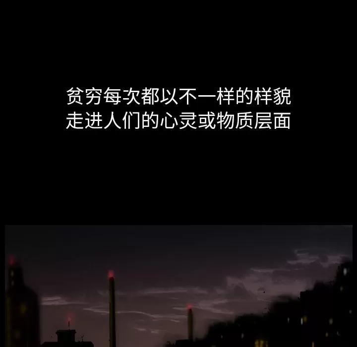肉体 肉体 | 第14话 第39页