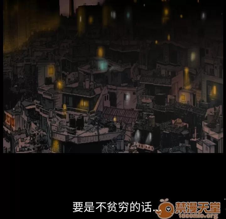 肉体 肉体 | 第14话 第40页