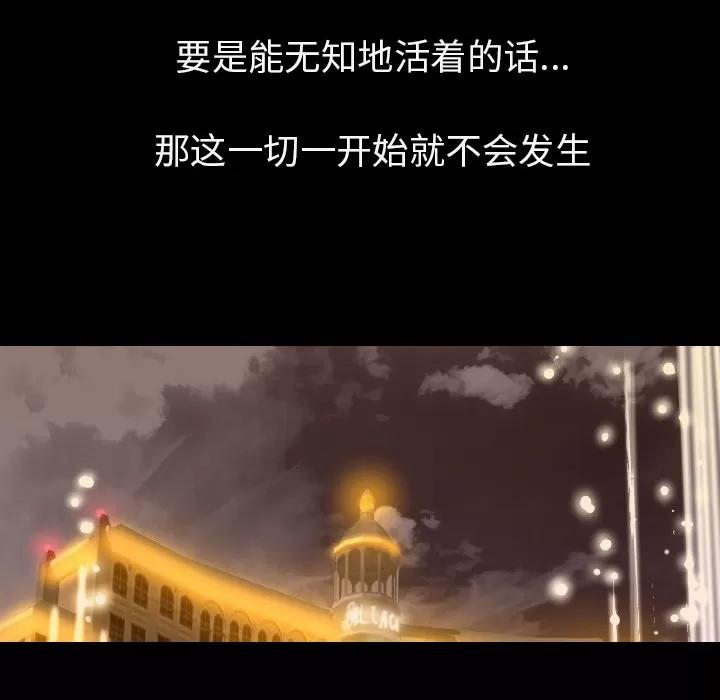 肉体 肉体 | 第14话 第41页
