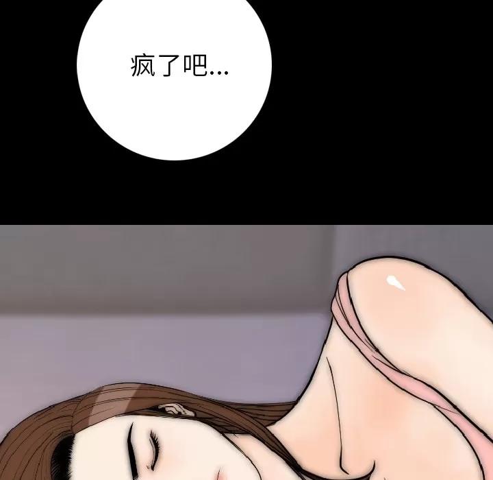 肉体 肉体 | 第14话 第47页