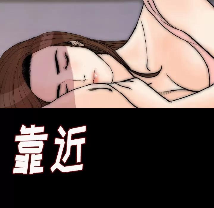 肉体 肉体 | 第14话 第49页