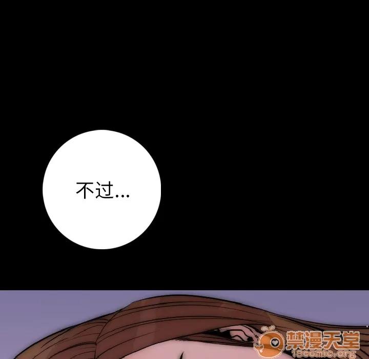 肉体 肉体 | 第14话 第50页