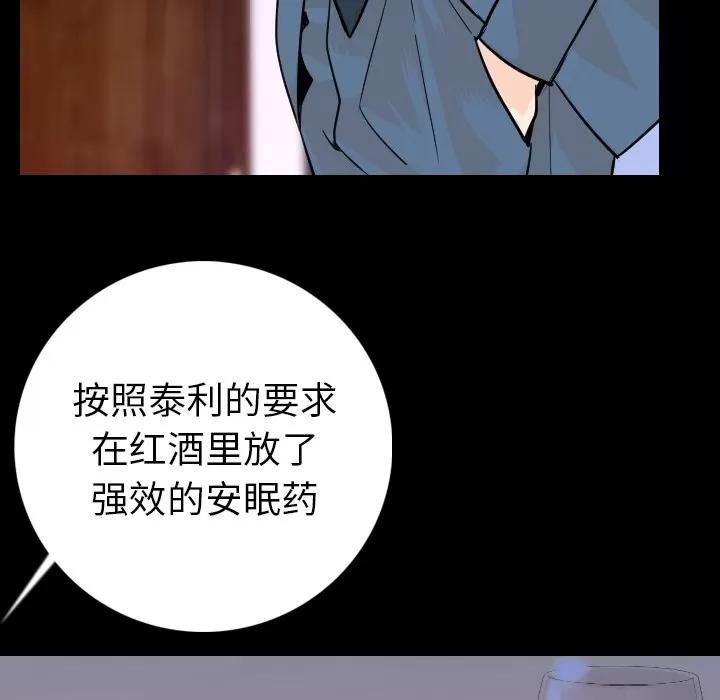 肉体 肉体 | 第14话 第54页