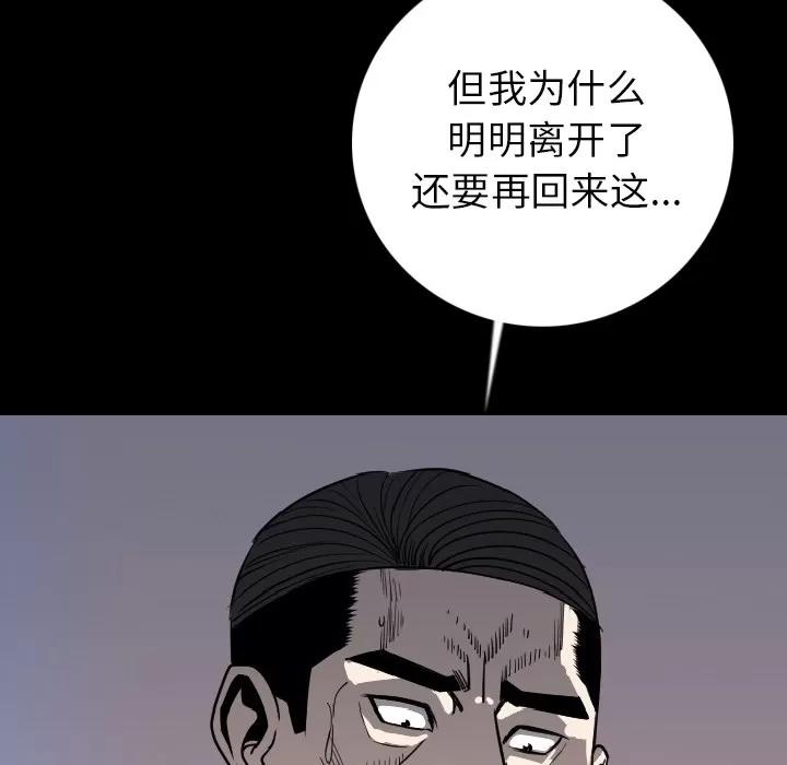 肉体 肉体 | 第14话 第56页