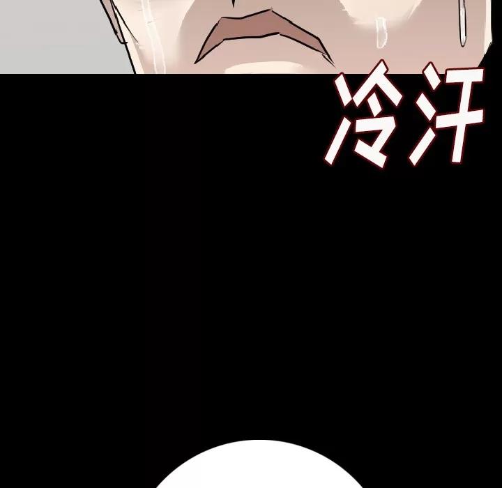 肉体 肉体 | 第14话 第61页