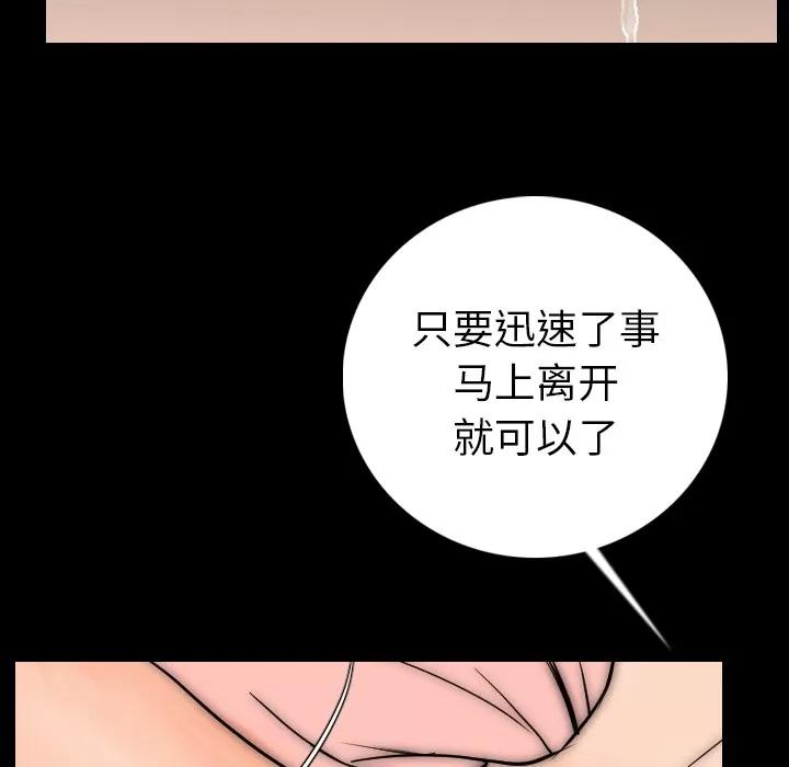 肉体 肉体 | 第14话 第68页