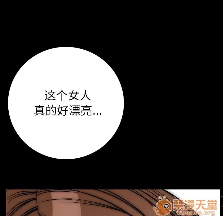 肉体 肉体 | 第14话 第70页