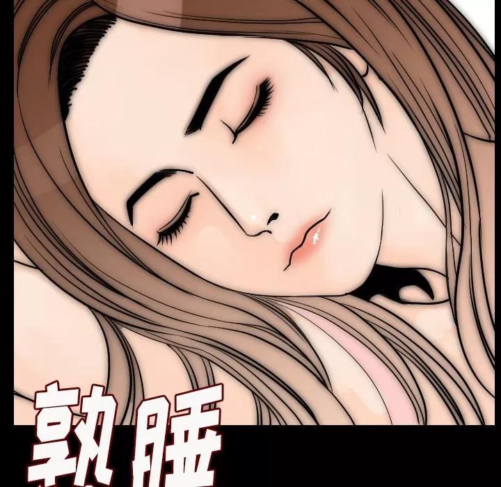 肉体 肉体 | 第14话 第71页