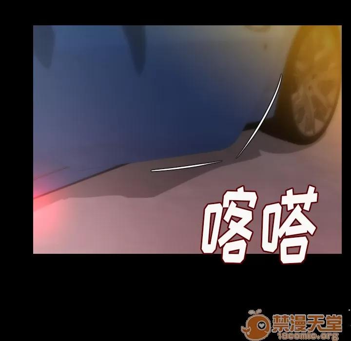 肉体 肉体 | 第14话 第75页