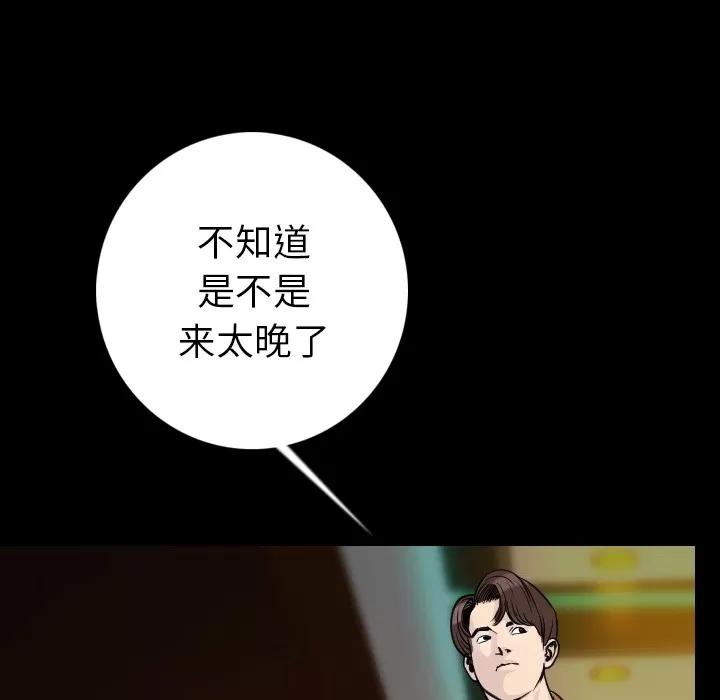 肉体 肉体 | 第14话 第76页