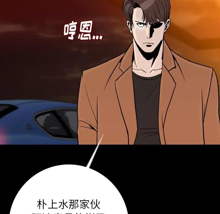 肉体 肉体 | 第14话 第79页
