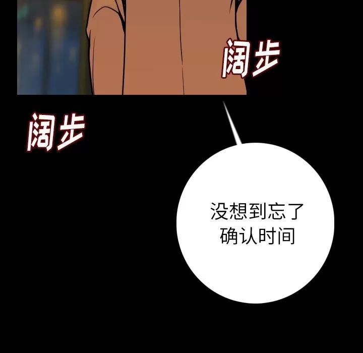肉体 肉体 | 第14话 第81页