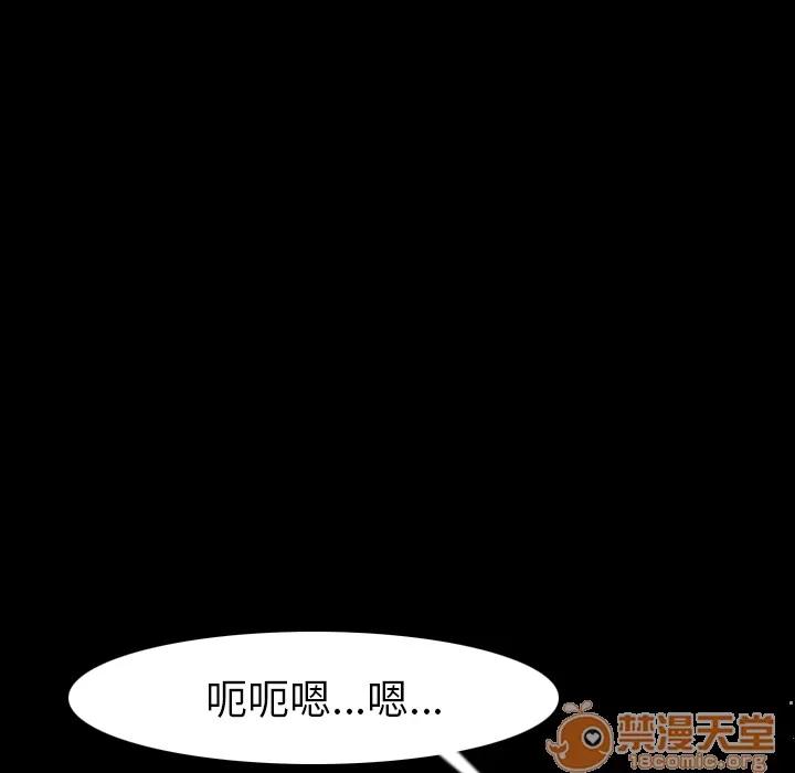 肉体 肉体 | 第14话 第95页