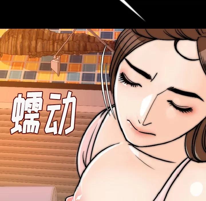 肉体 肉体 | 第14话 第96页
