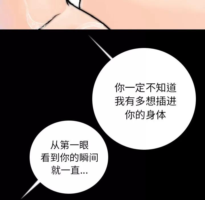 肉体 肉体 | 第14话 第103页