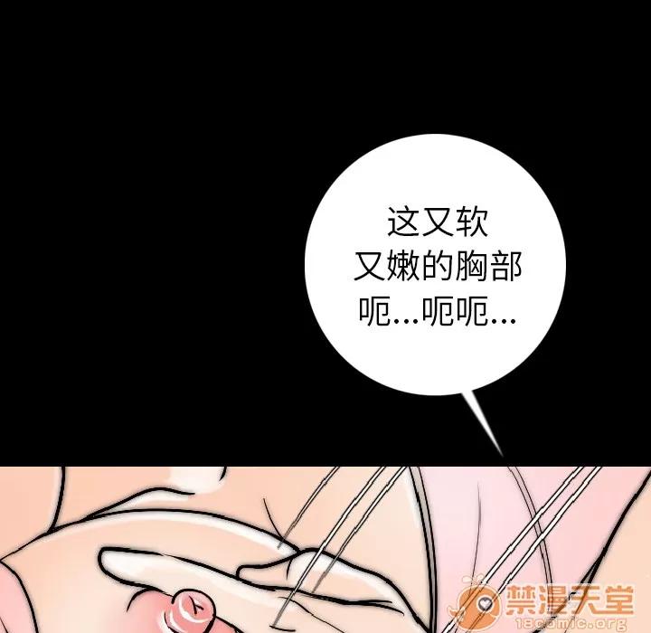 肉体 肉体 | 第14话 第105页