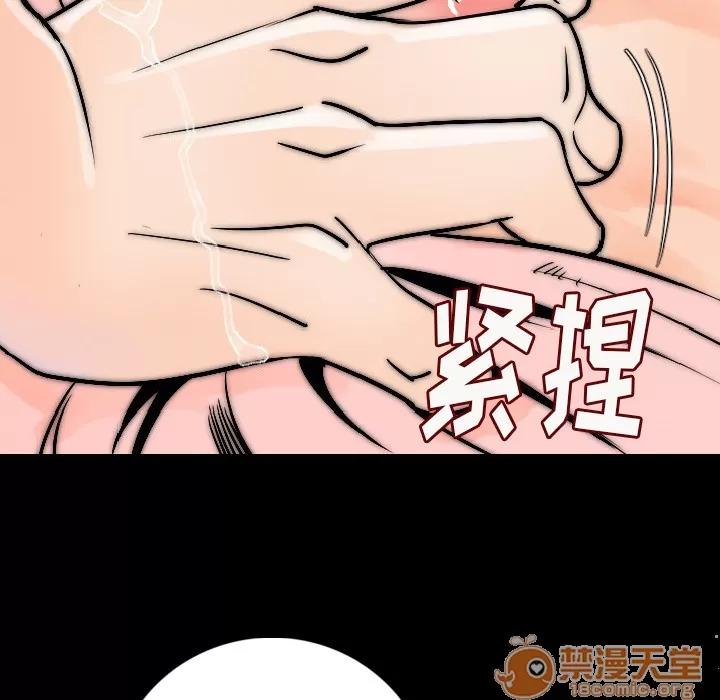 肉体 肉体 | 第14话 第110页
