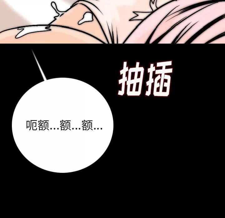 肉体 肉体 | 第14话 第112页