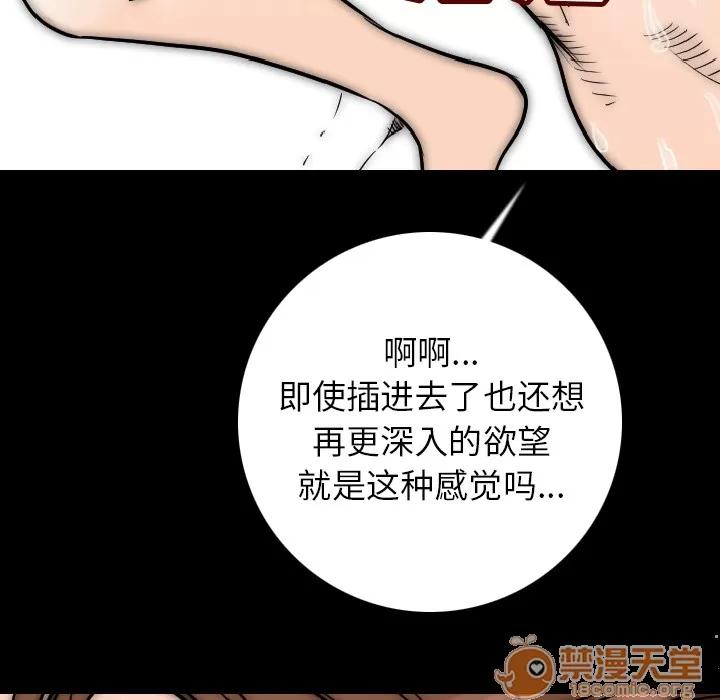 肉体 肉体 | 第14话 第115页