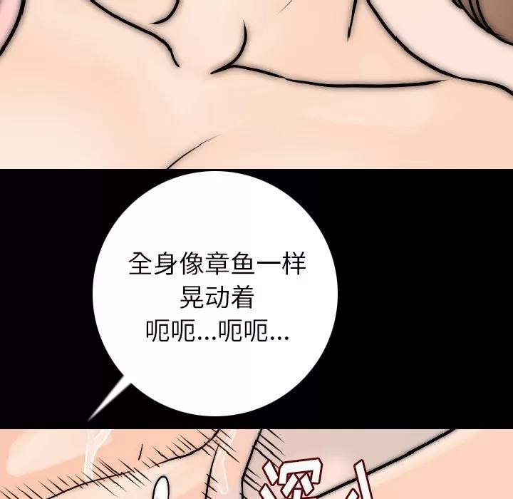 肉体 肉体 | 第14话 第117页
