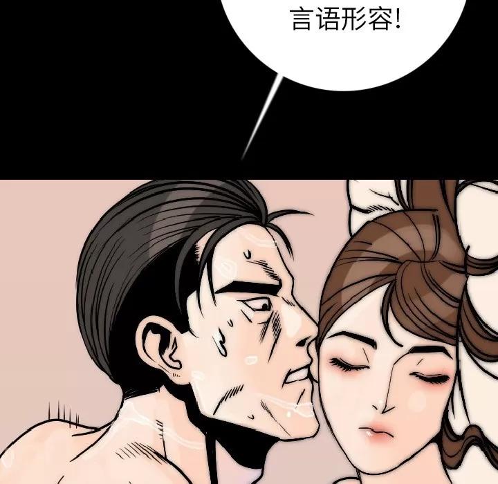 肉体 肉体 | 第14话 第119页