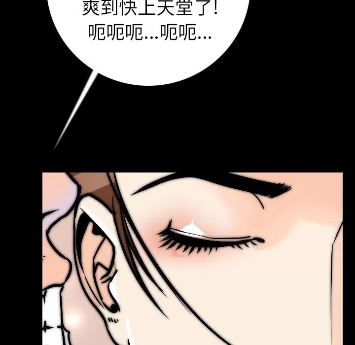 肉体 肉体 | 第14话 第122页