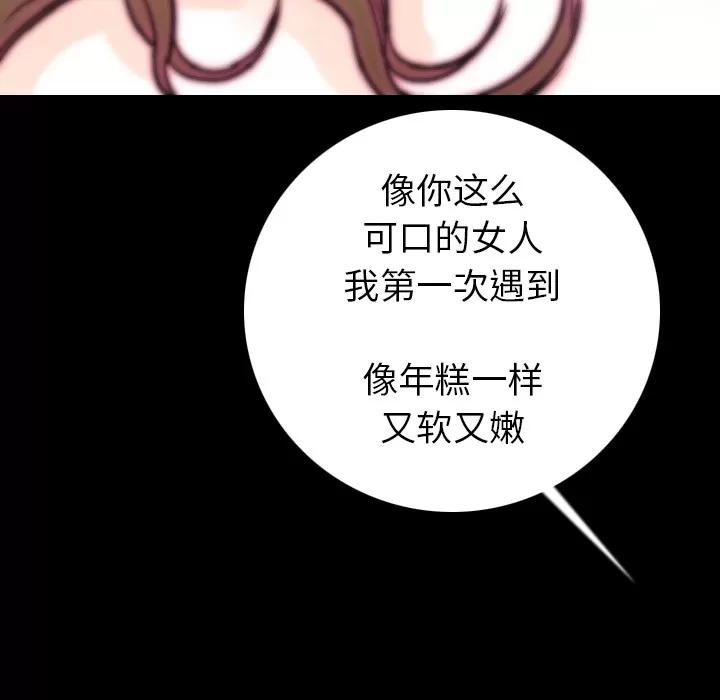 肉体 肉体 | 第14话 第129页