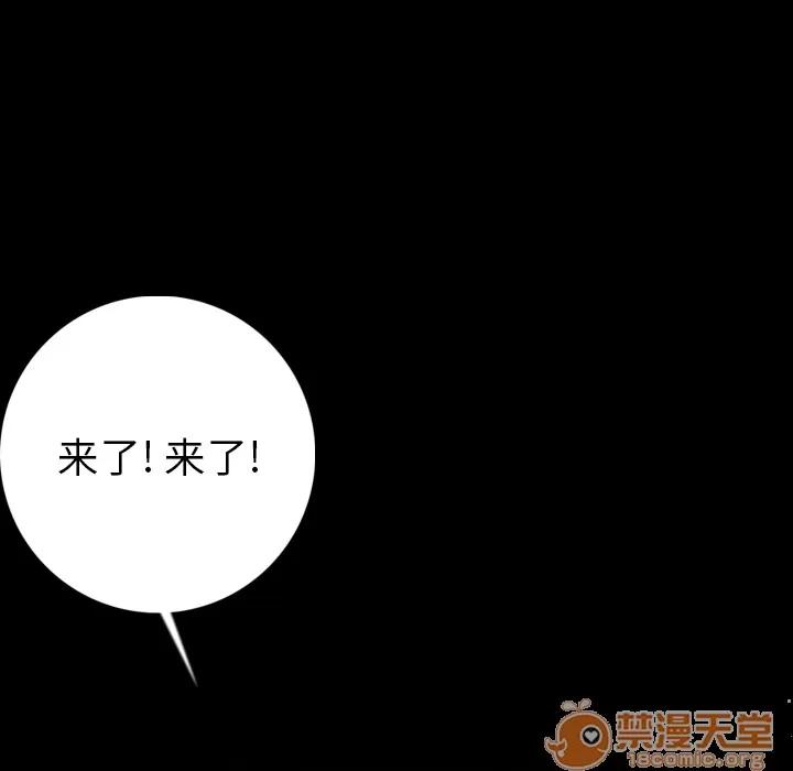 肉体 肉体 | 第14话 第130页
