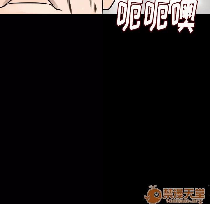 肉体 肉体 | 第14话 第135页