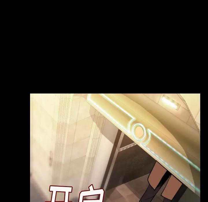 肉体 肉体 | 第14话 第139页