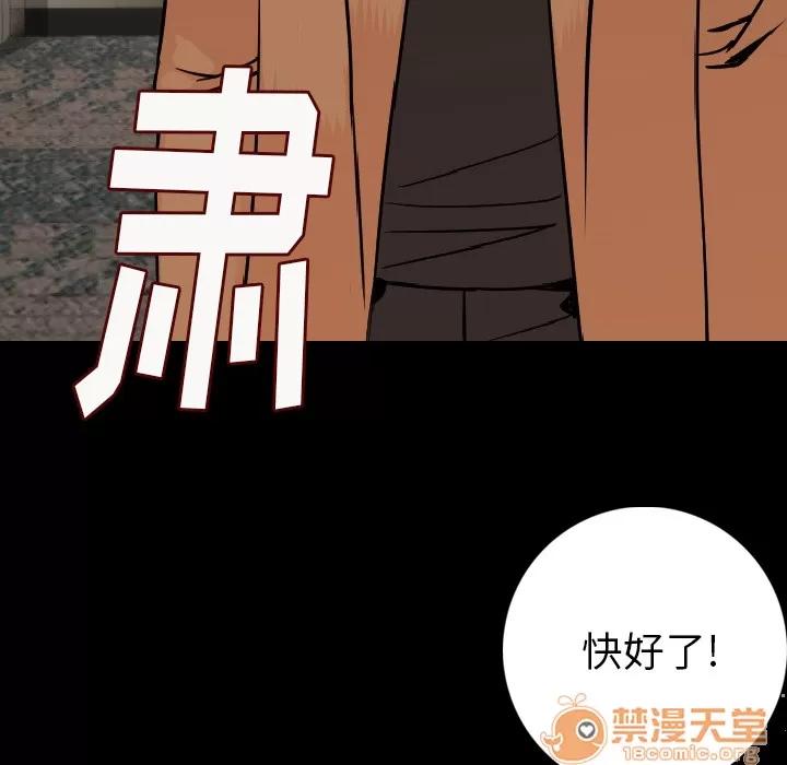 肉体 肉体 | 第14话 第145页