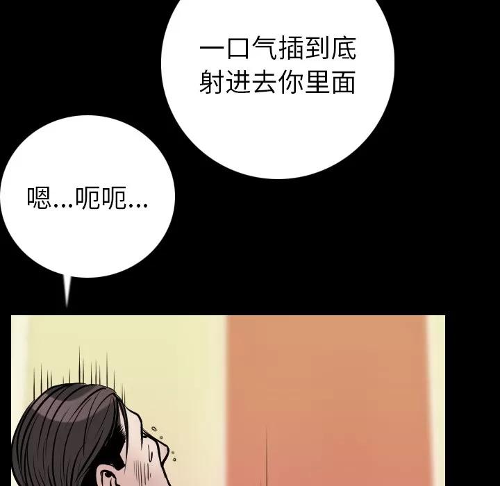 肉体 肉体 | 第14话 第151页
