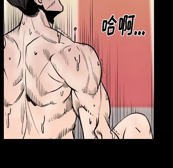 肉体 肉体 | 第14话 第152页