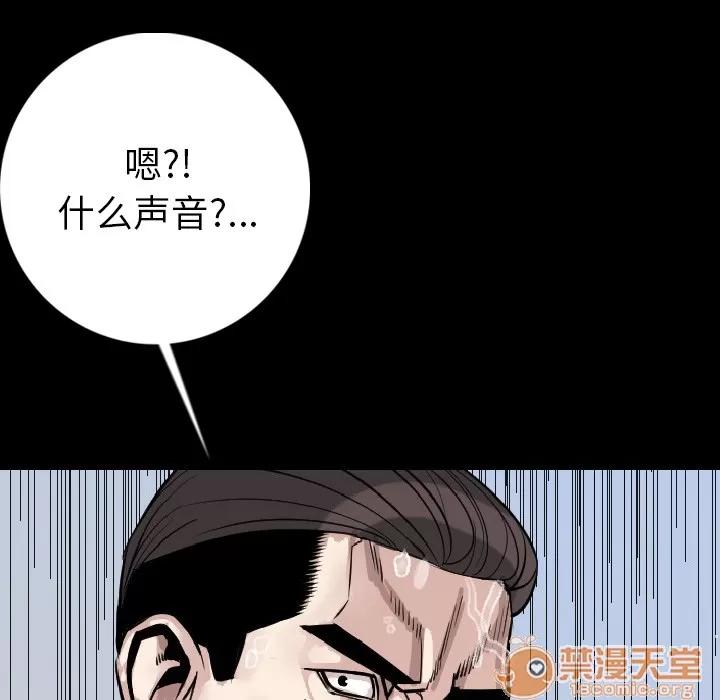 肉体 肉体 | 第14话 第155页